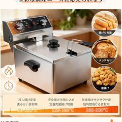 新品　電気フライヤー10L  80-200℃温度調節 フライヤー の画像