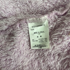 モコモコアウター 110cmの画像