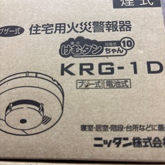 🉐[新品] 住宅用火災警報器の画像