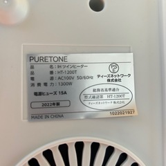 HIRO ヒロコーポレーション PURETONE IH ツイン クッキングヒーター HT-1200T 卓上 2口の画像