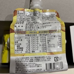 バランスゼリー11個の画像