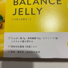 バランスゼリー11個の画像