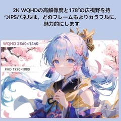 手渡し限定/名古屋市★新品/ CUNPU 27インチ モニター ホワイト　WQHD（2560 x 1440) 120Hz IPSパネル非光沢 HDMI×1/DP×1ディスプレイの画像