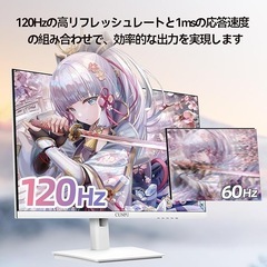 手渡し限定/名古屋市★新品/ CUNPU 27インチ モニター ホワイト　WQHD（2560 x 1440) 120Hz IPSパネル非光沢 HDMI×1/DP×1ディスプレイの画像