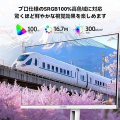 手渡し限定/名古屋市★新品/ CUNPU 27インチ モニター ホワイト　WQHD（2560 x 1440) 120Hz IPSパネル非光沢 HDMI×1/DP×1ディスプレイの画像