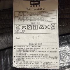 Panasonic 電気カーペット用ヒーター DC-2DAA ＋ NITORI ラグニットキルトQ セット【中古】の画像