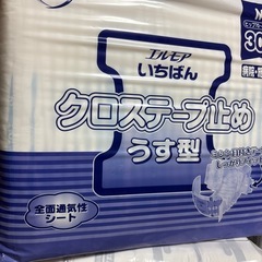 大人用オムツの画像