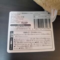 タイニーチャム超BIGぬいぐるみの画像