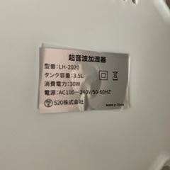美品　Czlyxo 加湿器 超音波式 3.5L LH2020の画像