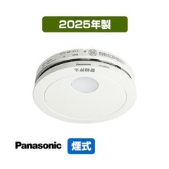 【火災報知器】2025年製、5個セットの画像