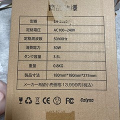 美品　Czlyxo 加湿器 超音波式 3.5L LH2020の画像