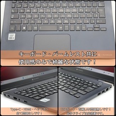 ⭐️Windows11⭐️Office2021⭐️ 東芝dynabook/G83FS/第10世代i5/939g/高速処理/非光沢13.3型液晶/性能テストAランクの画像