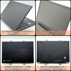 ⭐️Windows11⭐️Office2021⭐️ 東芝dynabook/G83FS/第10世代i5/939g/高速処理/非光沢13.3型液晶/性能テストAランクの画像
