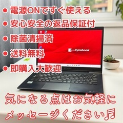⭐️Windows11⭐️Office2021⭐️ 東芝dynabook/G83FS/第10世代i5/939g/高速処理/非光沢13.3型液晶/性能テストAランクの画像