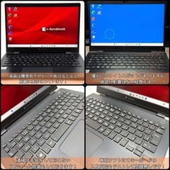 ⭐️Windows11⭐️Office2021⭐️ 東芝dynabook/G83FS/第10世代i5/939g/高速処理/非光沢13.3型液晶/性能テストAランクの画像