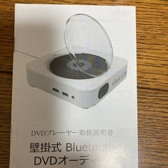 壁掛け式Bluetooth DVDオーディオの画像