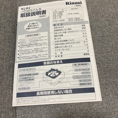 一口ガスコンロ　未使用の画像