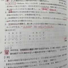 保育士試験セットの画像