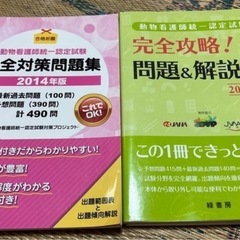 動物看護コアテキスト（オマケ付き
）の画像