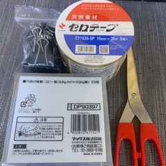 文具いろいろの画像