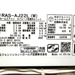 【配送•取付込み】2022年製 HITACHI  6畳エアコン　2025/10/21投稿 141578 の画像