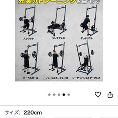 バーベルシャフト　220㎝（新品）の画像