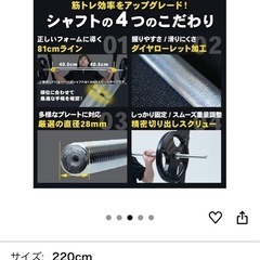 バーベルシャフト　220㎝（新品）の画像