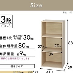 【まとめ割対象】カラーボックス3段の画像