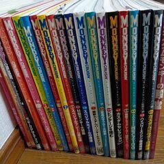 モンキークルージンまとめてセットの画像