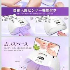 ジェルネイルライト　新品の画像