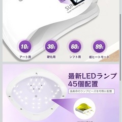 ジェルネイルライト　新品の画像