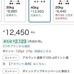 可変式ダンベルバーベルの画像