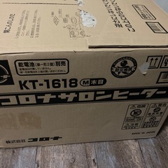 コロナストーブの画像