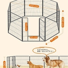 ペットサークルの画像