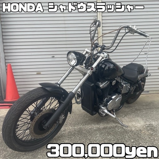 HONDA シャドウスラッシャー400 車体 カスタム❗️全国配送可能❗️