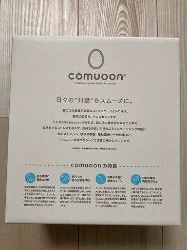 【新品未使用】卓上型対話支援システム「comuoon」