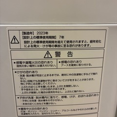洗濯機の画像
