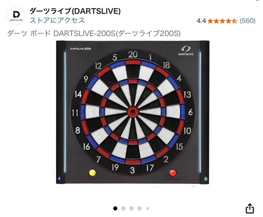 【引取り限定
】ダーツ