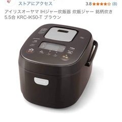 アイリスオーヤマ　炊飯器の画像