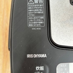 アイリスオーヤマ　炊飯器の画像