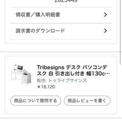 問い合わせ終了☑️パソコンデスク（12月初旬～20日引取限定）の画像