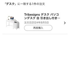 問い合わせ終了☑️パソコンデスク（12月初旬～20日引取限定）の画像
