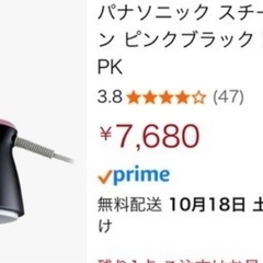 Panasonic 衣類スチーマーの画像