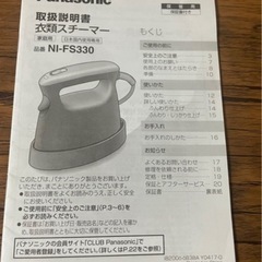 Panasonic 衣類スチーマーの画像