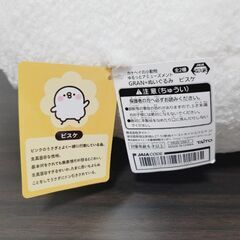 カナヘイの小動物 ゆるっとアミューズメント GRAN+ぬいぐるみ ピスケの画像