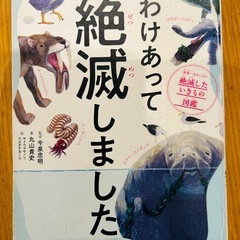 本4冊セット　生き物関係の本で、小さい子でも楽しめる！　の画像