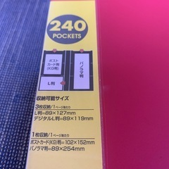 ナカバヤシアルバムの画像