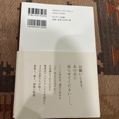 帯付き！小説「コーヒーが冷めないうちに」川口俊和！新品の画像