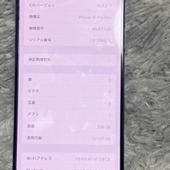 IPHONE 15promax 256GBの画像