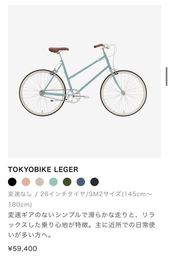 ロードバイク TOKYOBIKE LEGER S